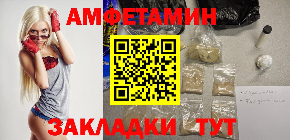 Павловский Посад  АМФЕТАМИН 97%  АМФ  Вход с VPN 