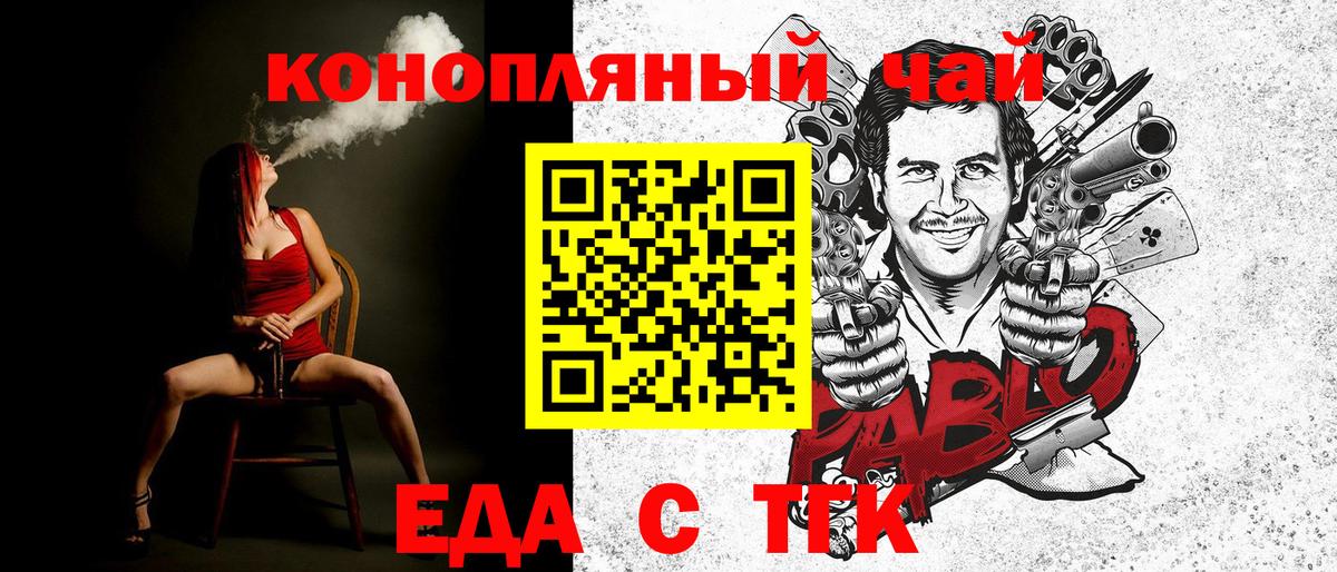 Павловский Посад  Еда ТГК конопля  Вход с VPN 