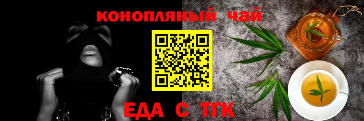 Печенье с ТГК конопля Павловский Посад