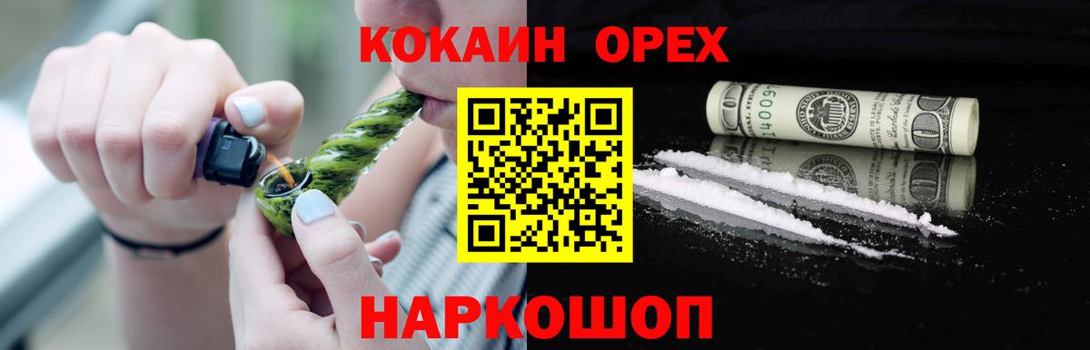 COCAIN Fish Scale Павловский Посад