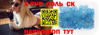 тгк Сланцы
