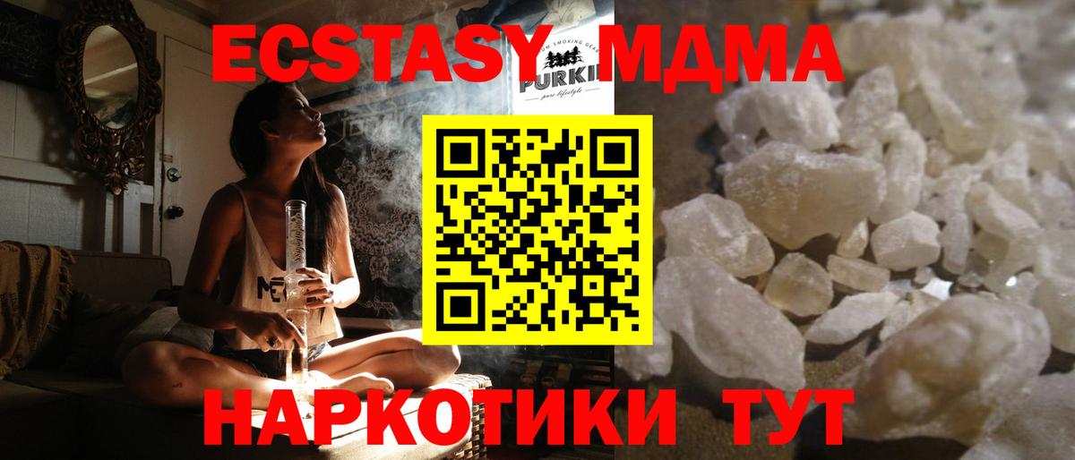 MDMA кристаллы  МДМА  МДМА crystal  Павловский Посад  Вход с VPN 