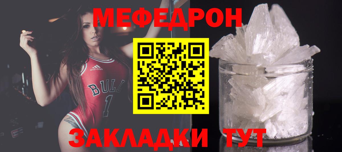 МЯУ-МЯУ  Мефедрон 4 MMC  Вход с VPN  Павловский Посад  МЯУ-МЯУ кристаллы 