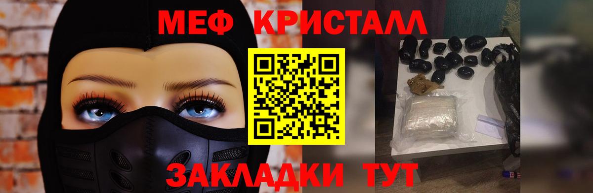 Меф мяу мяу кристаллы Павловский Посад