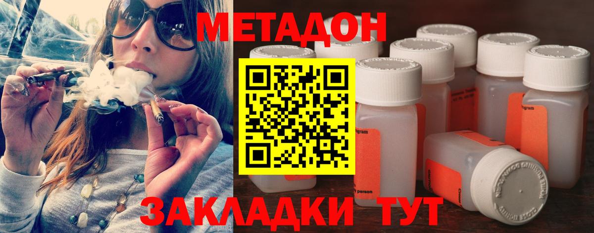 МЕТАДОН белоснежный Павловский Посад