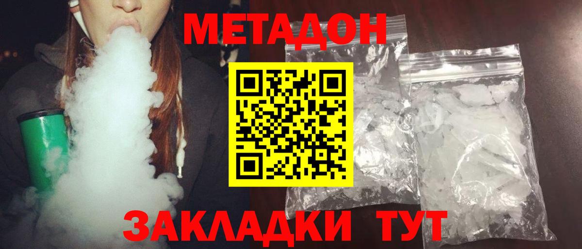 Павловский Посад  mega ссылки  Вход с VPN  МЕТАДОН кристалл 