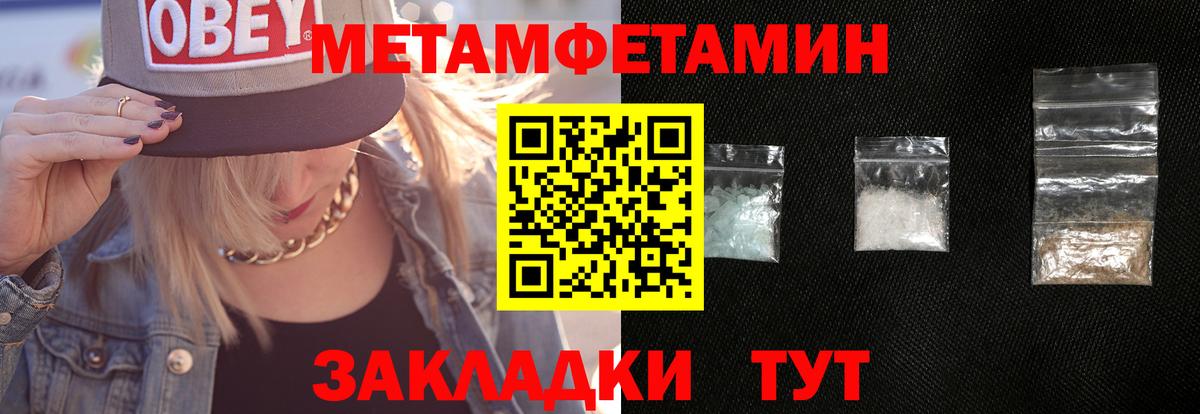 МЕТАМФЕТАМИН пудра  Вход с VPN  Павловский Посад 