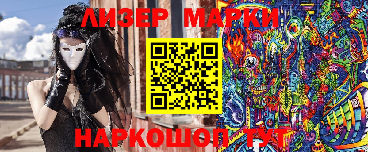 Наркотические марки 1500мкг  Наркотические марки 1500мкг  Вход с VPN  Марки N-bome  Павловский Посад 