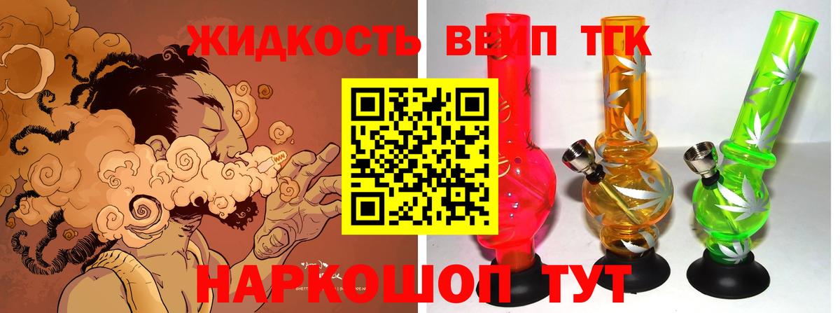 ТГК гашишное масло Павловский Посад